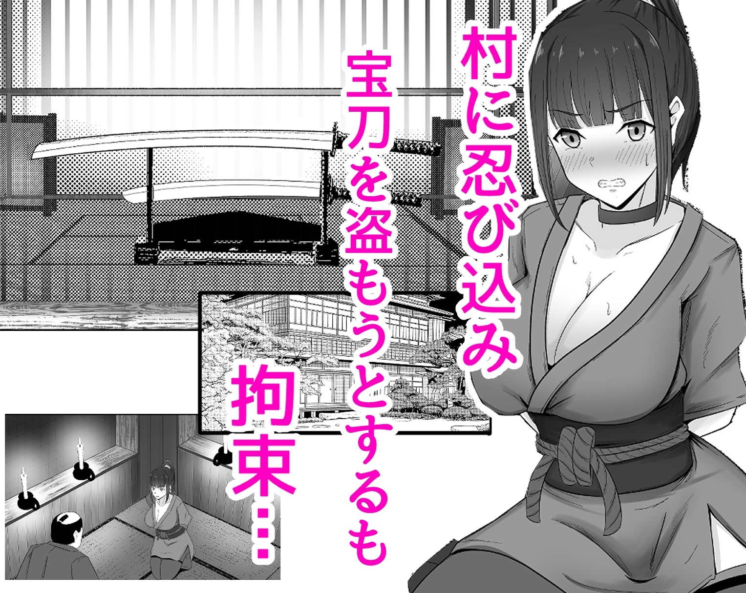 私は村の女になんてならない！ 画像2