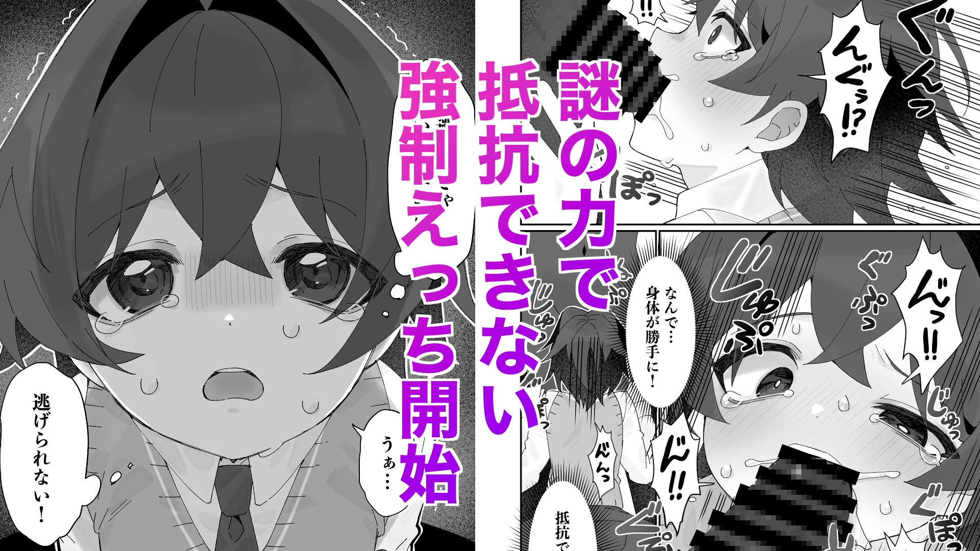 鬼さん、捕まえて 画像2