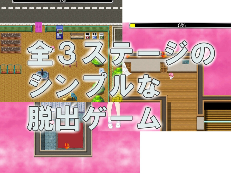 おねしょと天使と脱出ゲーム 双子編 画像1