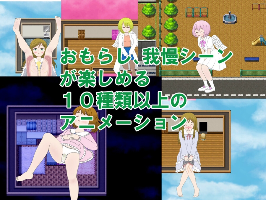 おねしょと天使と脱出ゲーム 双子編 画像5