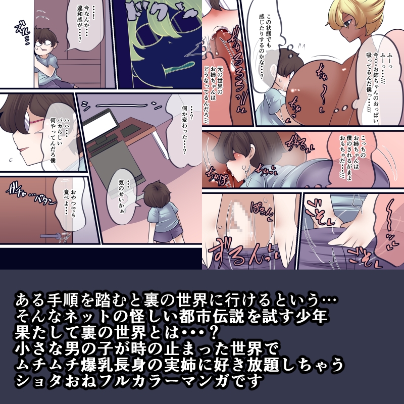 裏世界へようこそ 画像2