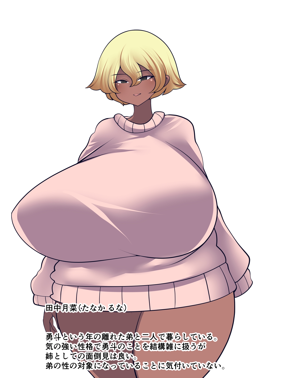 裏世界へようこそ 画像3