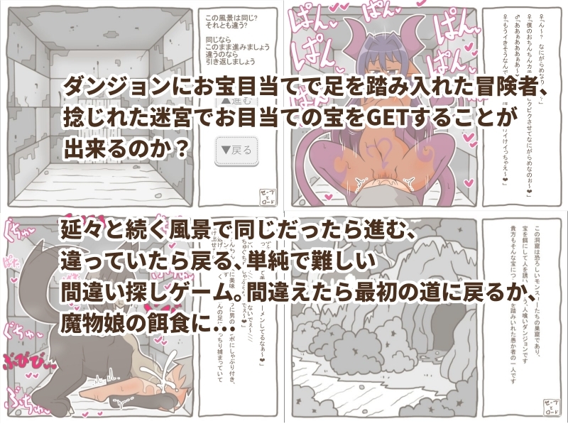 【AVG】えろもんわーるど-捻じれの迷宮- 画像1