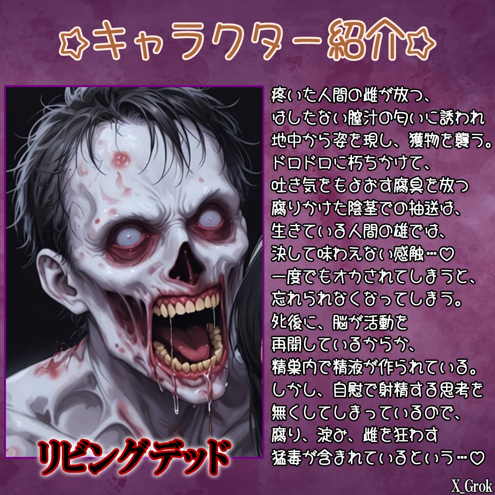 リビングデッドさんの腐乱おち〇ぽで、私のおま〇こ、穿くり回されちゃいました。~ふつうの主婦の異世界レ〇プ~-1画像