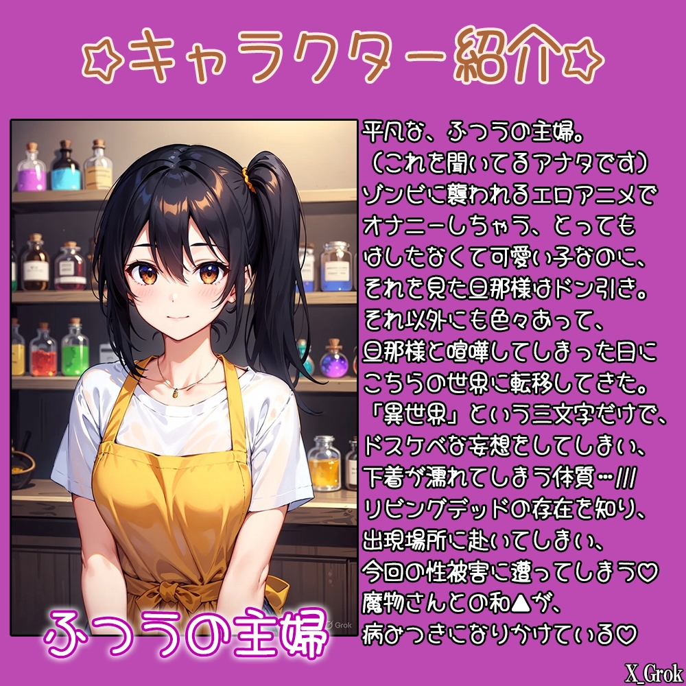 リビングデッドさんの腐乱おち〇ぽで、私のおま〇こ、穿くり回されちゃいました。~ふつうの主婦の異世界レ〇プ~-2画像