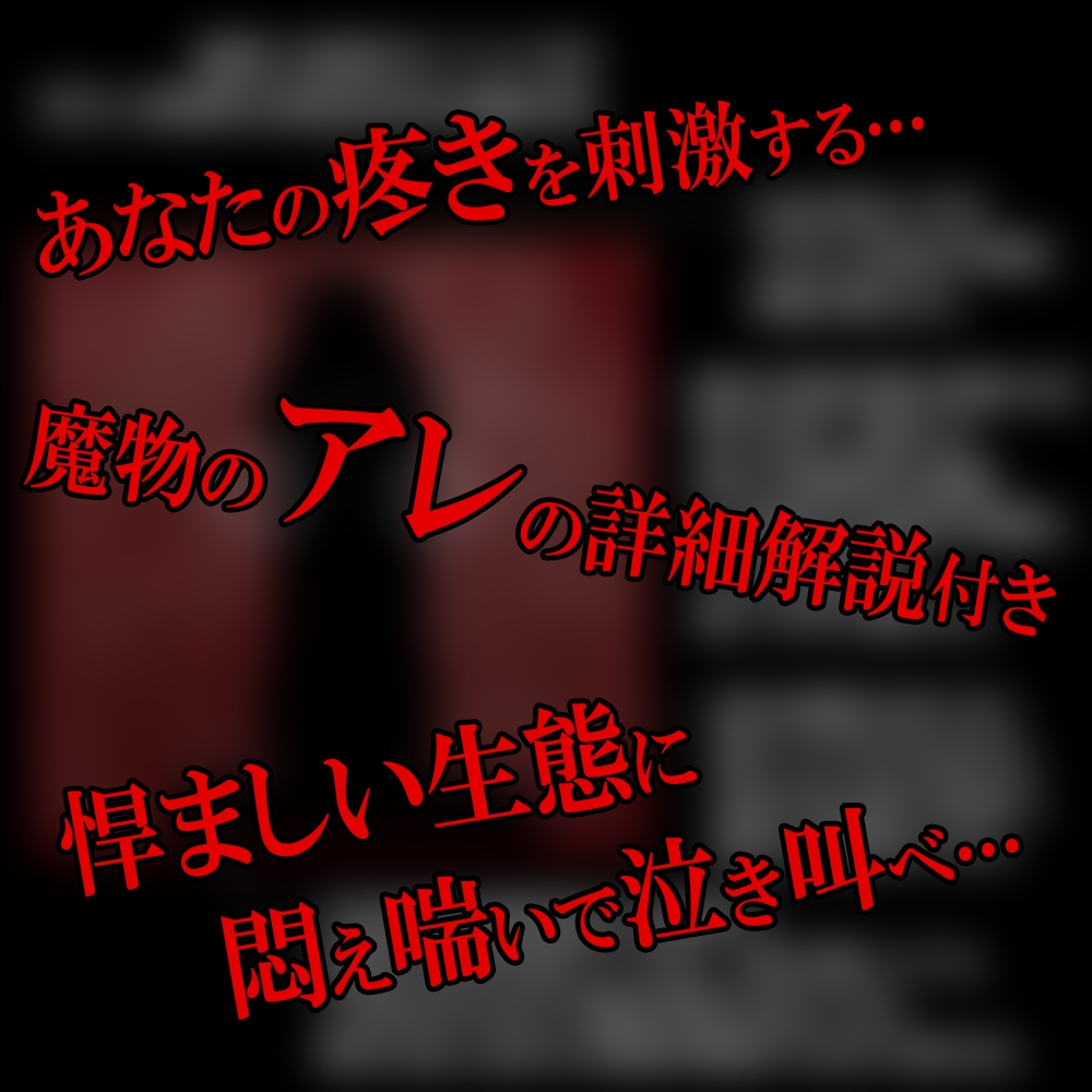リビングデッドさんの腐乱おち〇ぽで、私のおま〇こ、穿くり回されちゃいました。~ふつうの主婦の異世界レ〇プ~-3画像