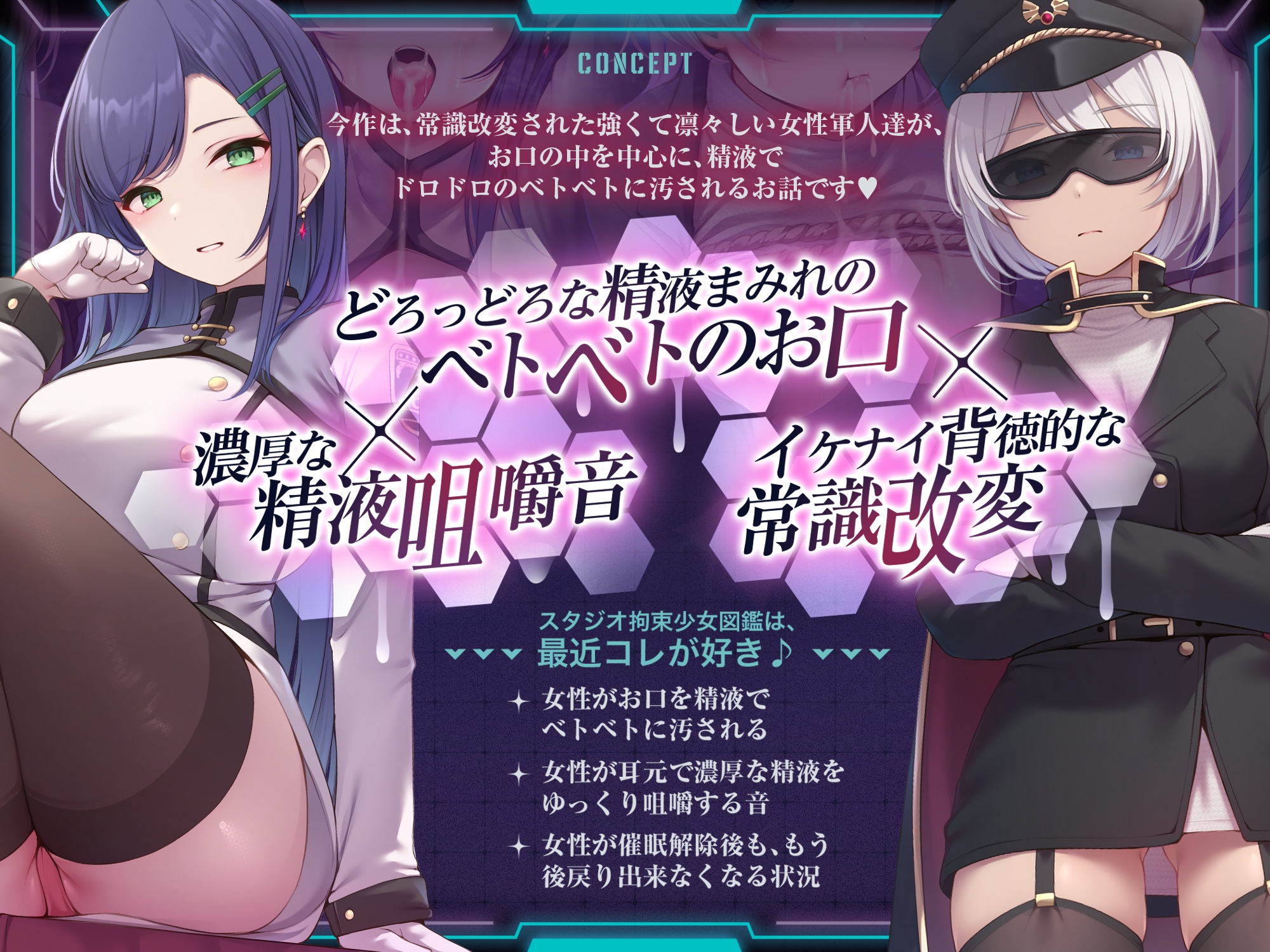 【ネバスペ】インモラル宇宙戦艦生活 〜上司と捕虜2人まとめて常識改変〜✅早期特典付き✅ 画像3