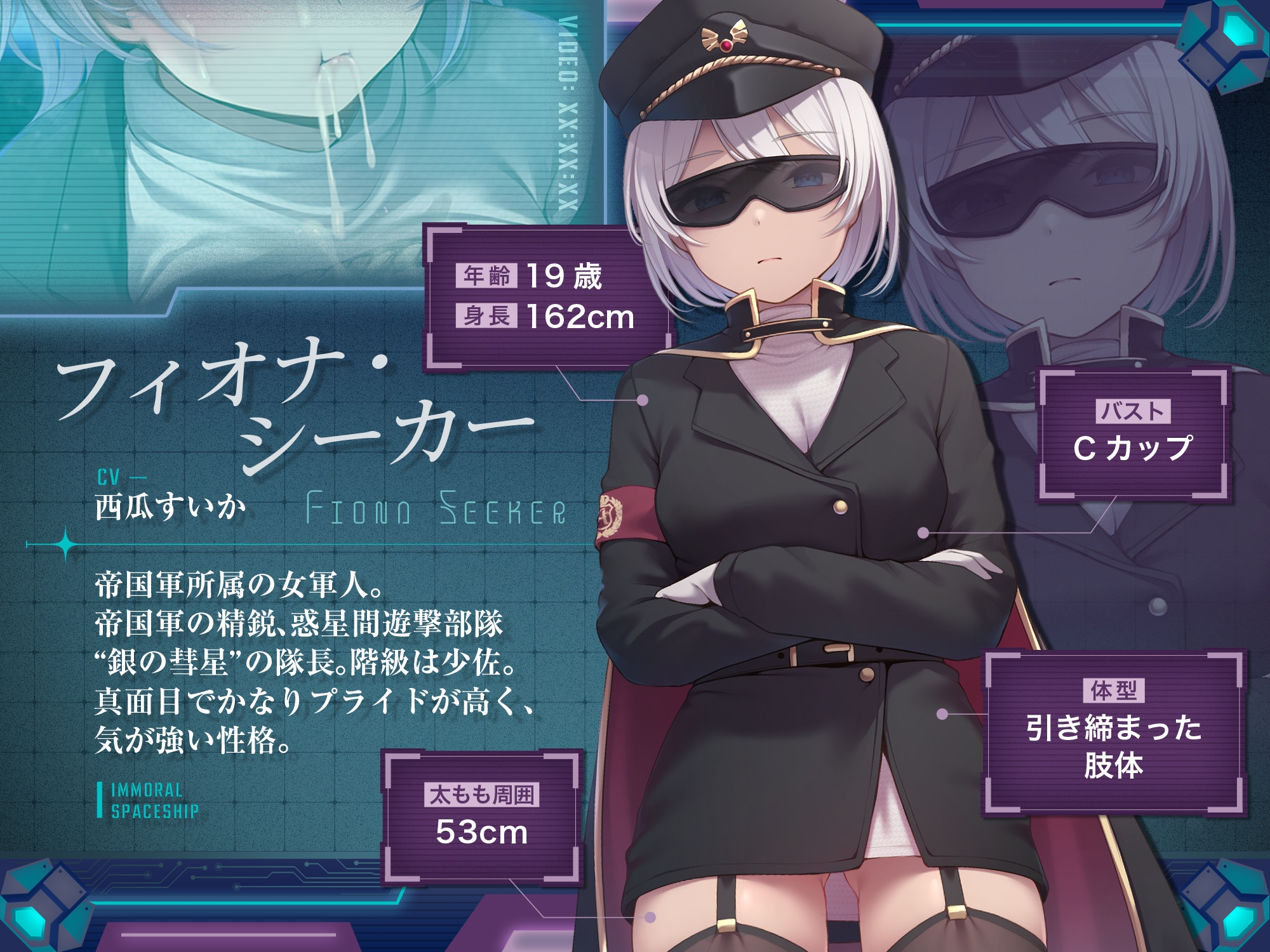 【ネバスペ】インモラル宇宙戦艦生活 〜上司と捕虜2人まとめて常識改変〜✅早期特典付き✅ 画像5