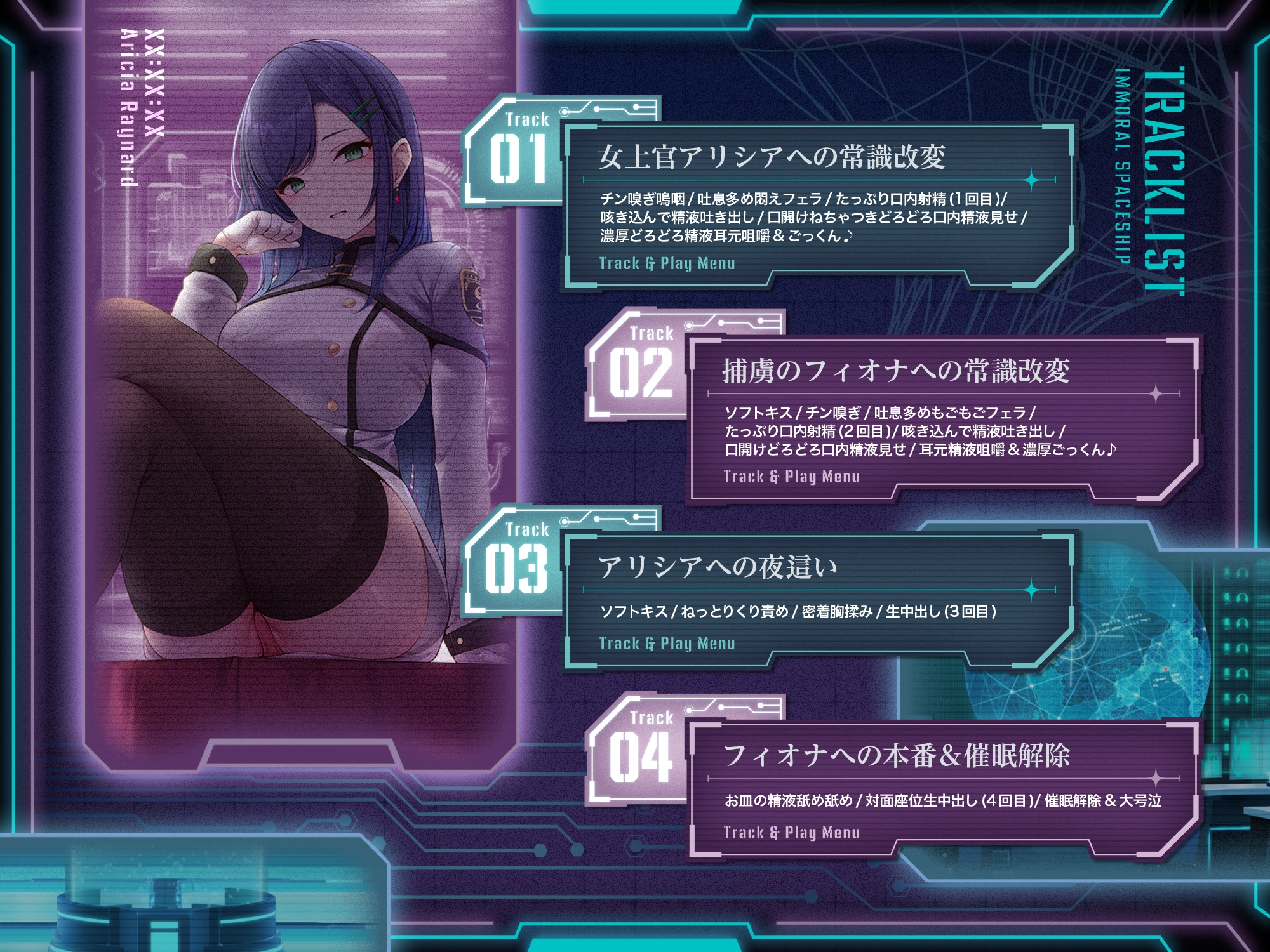 【ネバスペ】インモラル宇宙戦艦生活 〜上司と捕虜2人まとめて常識改変〜✅早期特典付き✅ 画像7