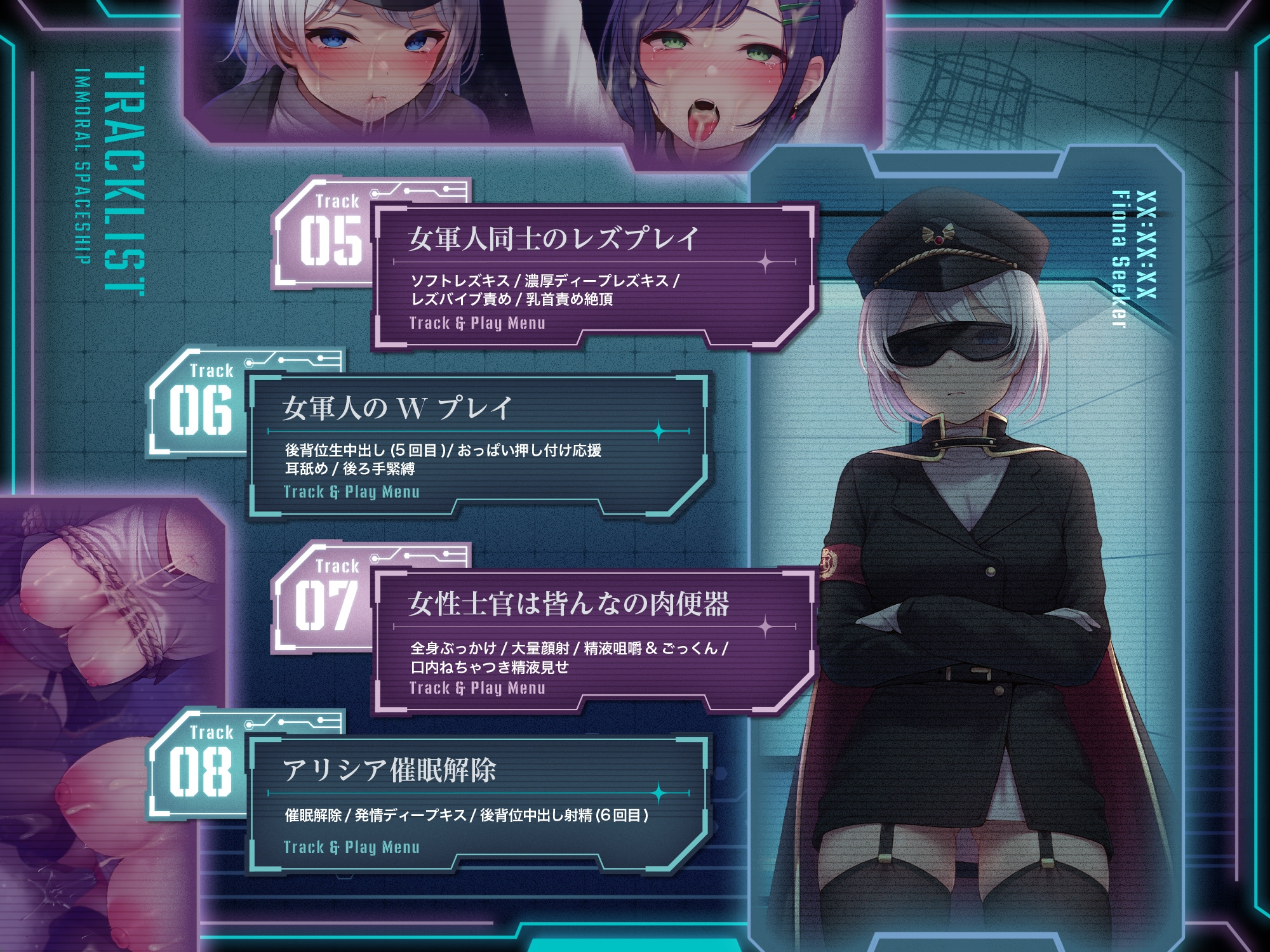 【ネバスペ】インモラル宇宙戦艦生活 〜上司と捕虜2人まとめて常識改変〜✅早期特典付き✅ 画像8