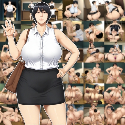 先生アヘ顔種付けプレス1