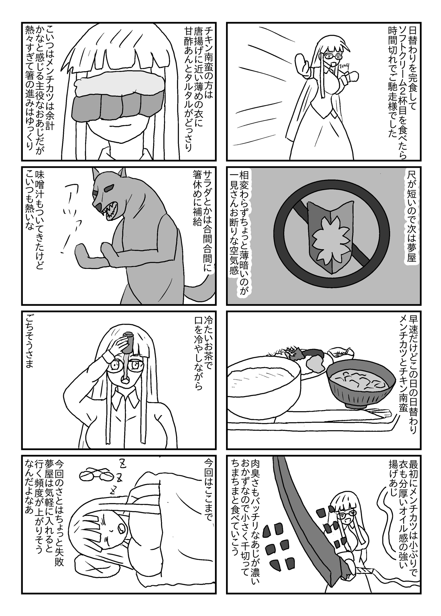 飯屋探索vol.7 2025秋号 画像2