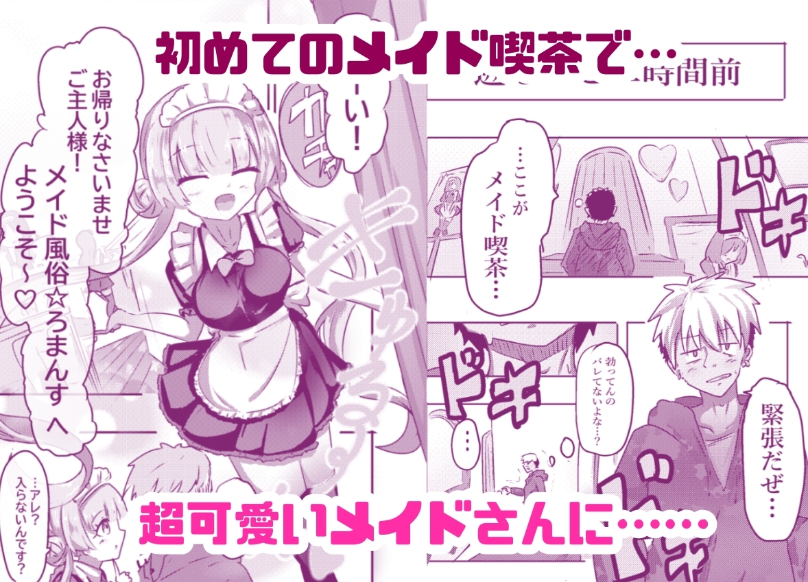 フルカラーコミック 地雷系J〇孕ませメイド喫茶 第一話 画像1