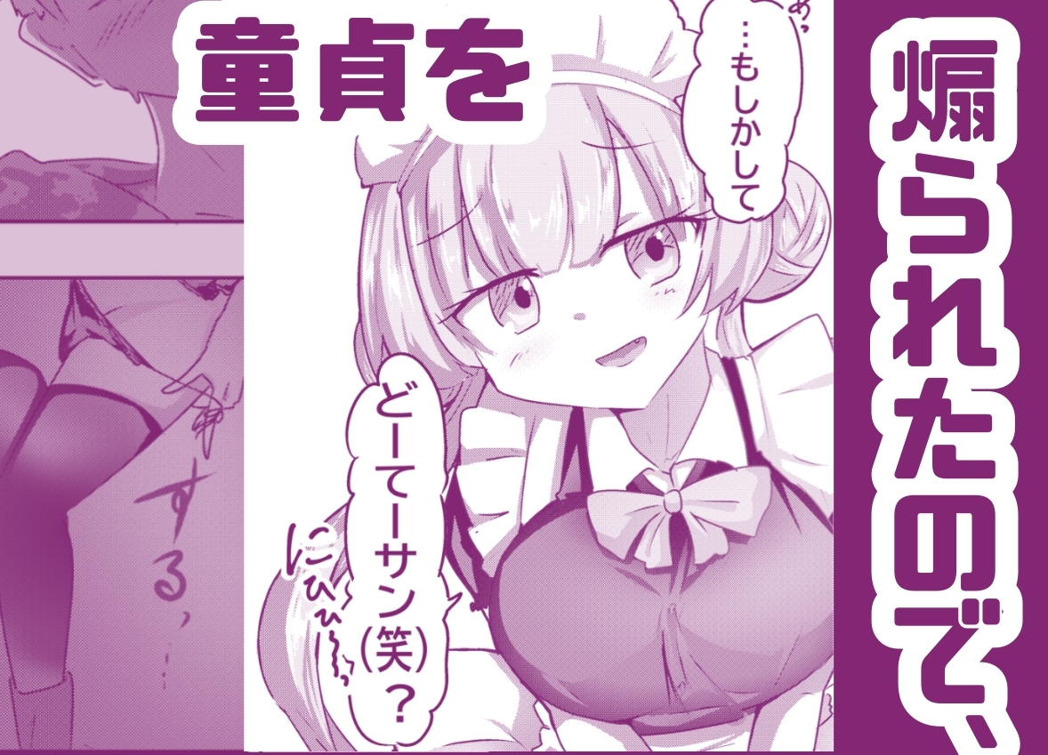フルカラーコミック 地雷系J〇孕ませメイド喫茶 第一話 画像2