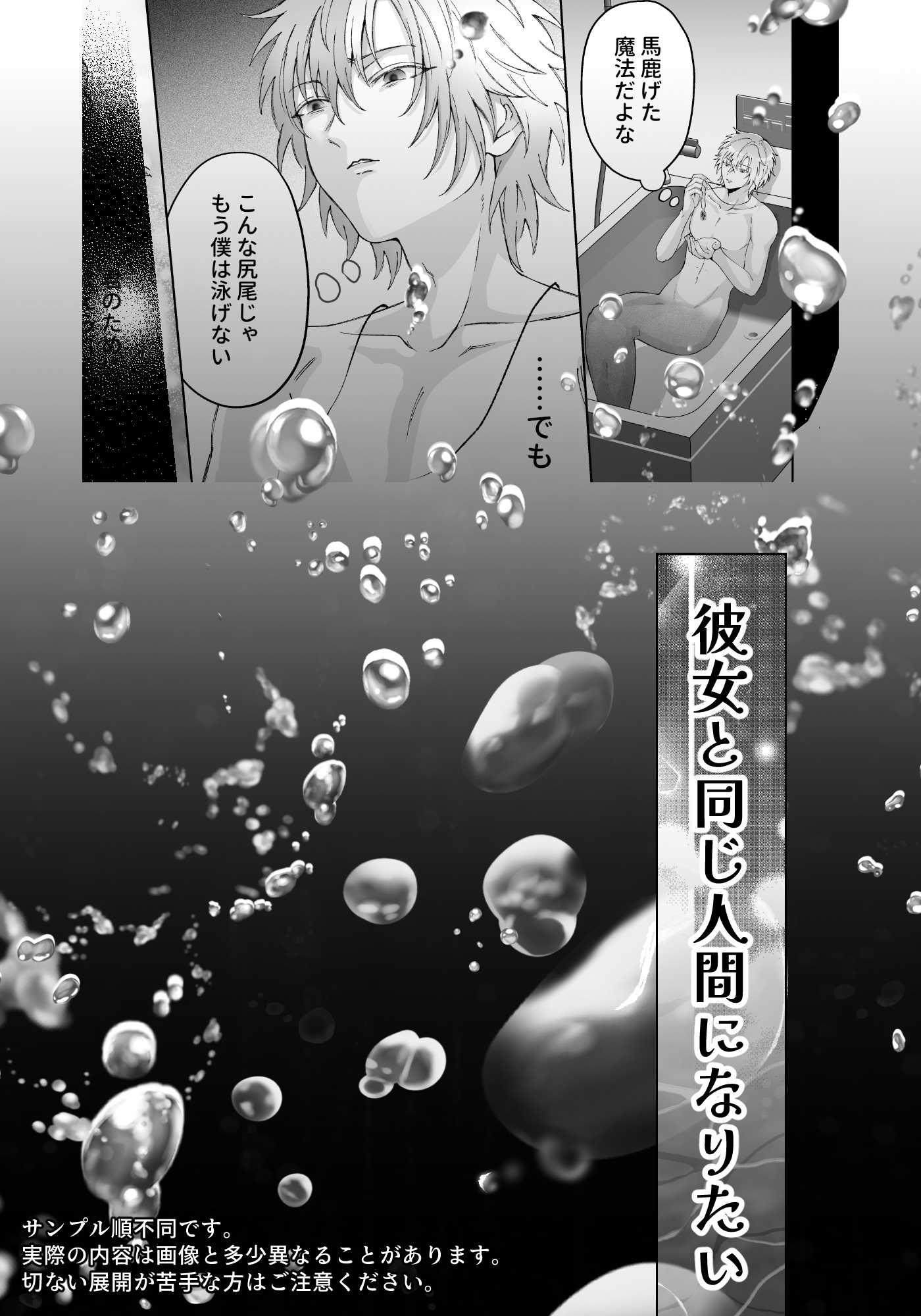 海に還ったひと 画像10