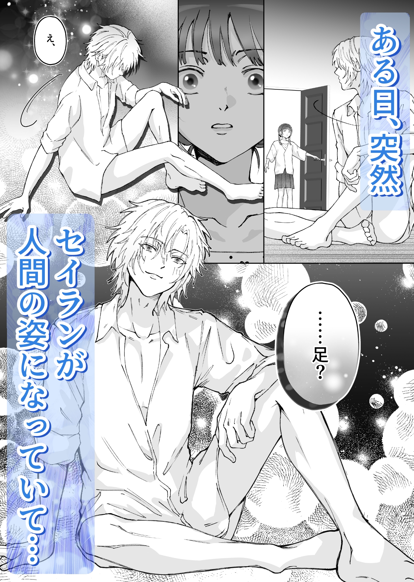 海に還ったひと 画像3