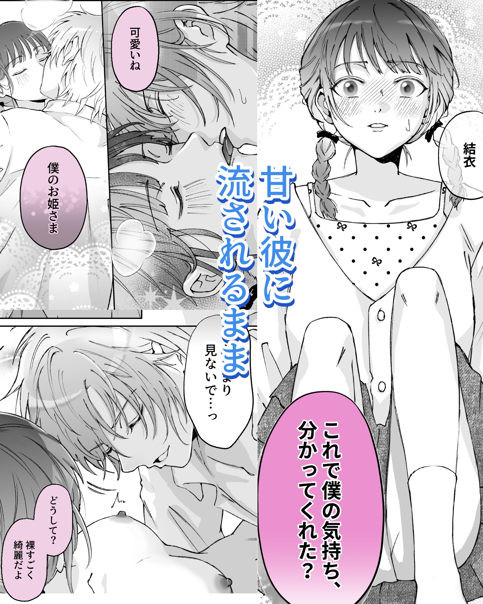 海に還ったひと 画像4