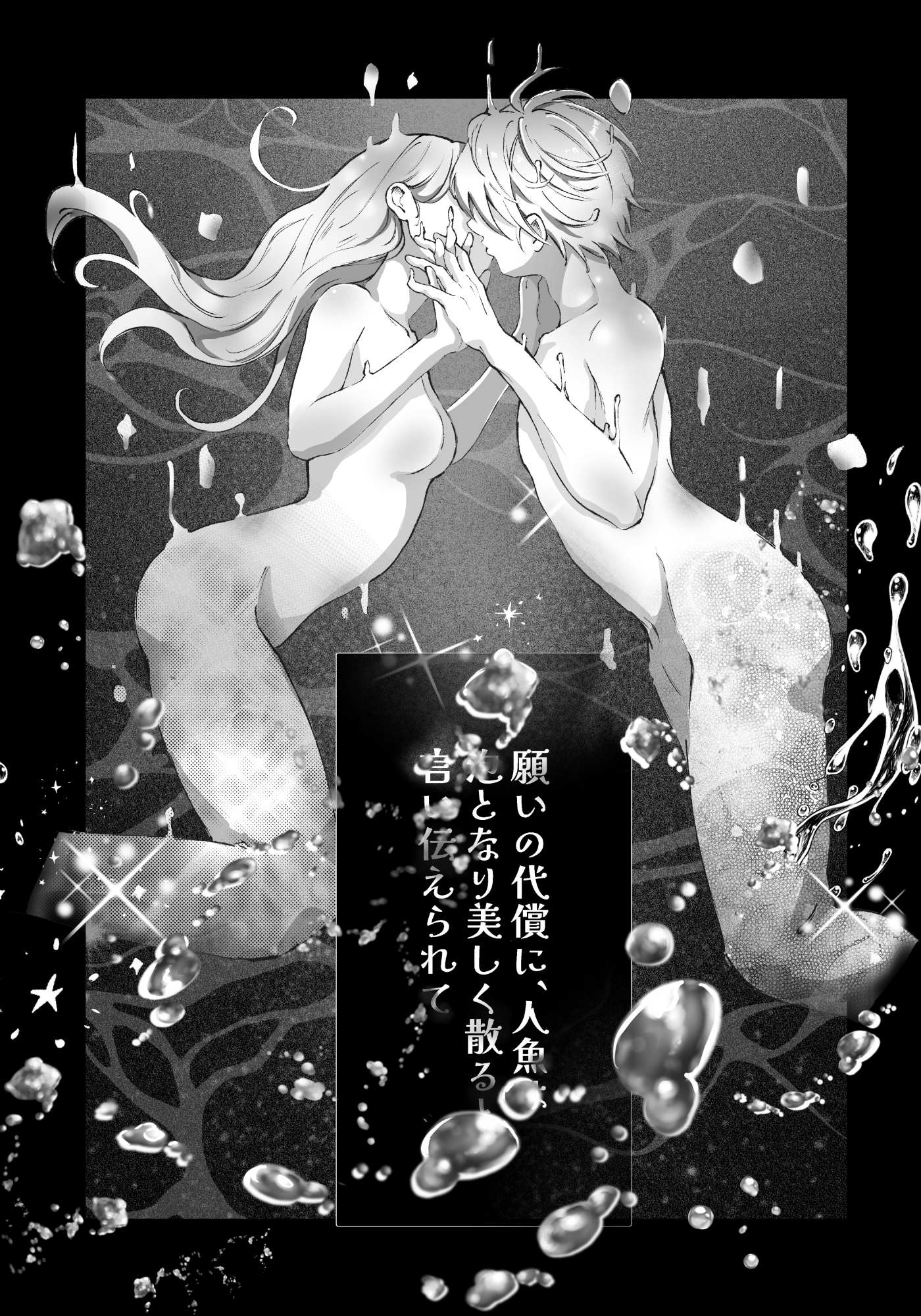 海に還ったひと 画像9