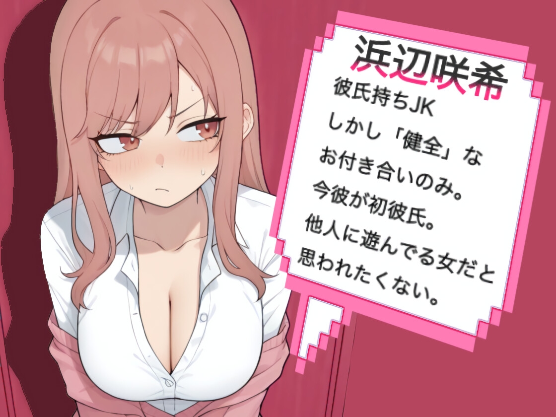 【総尺76分/良コスパ】セックスしないと出られない部屋 ~彼氏持ちJKと密室濃厚寝取り射精~ 画像1