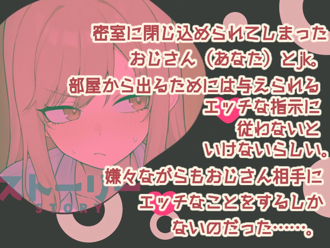 【総尺76分/良コスパ】セックスしないと出られない部屋 ~彼氏持ちJKと密室濃厚寝取り射精~ 画像2