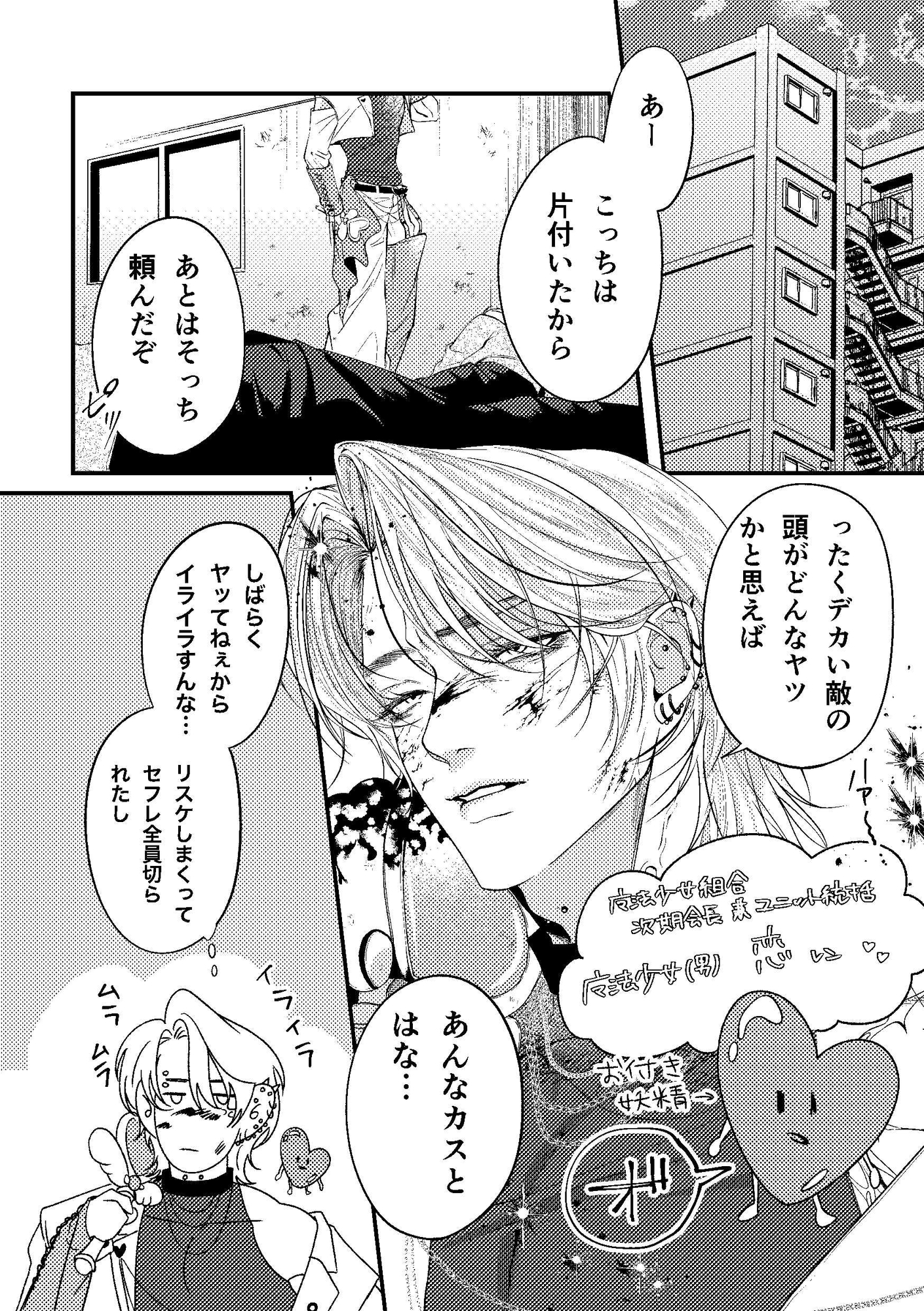 Oops! I’m obsessed 画像1