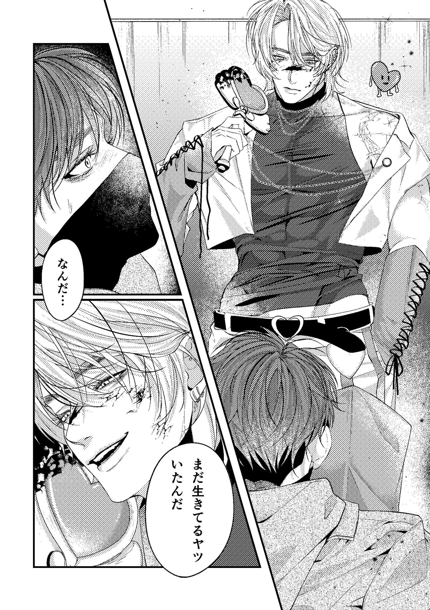 Oops! I’m obsessed 画像3