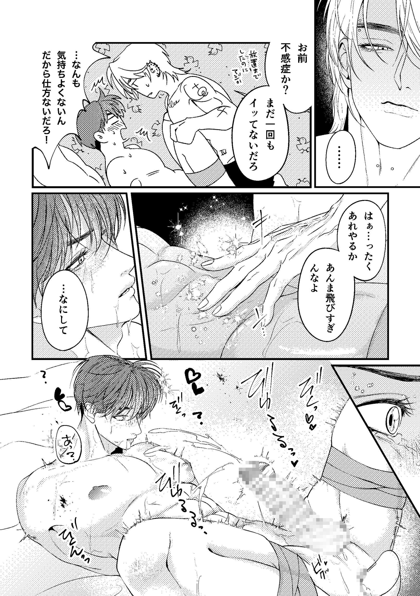 Oops! I’m obsessed 画像6