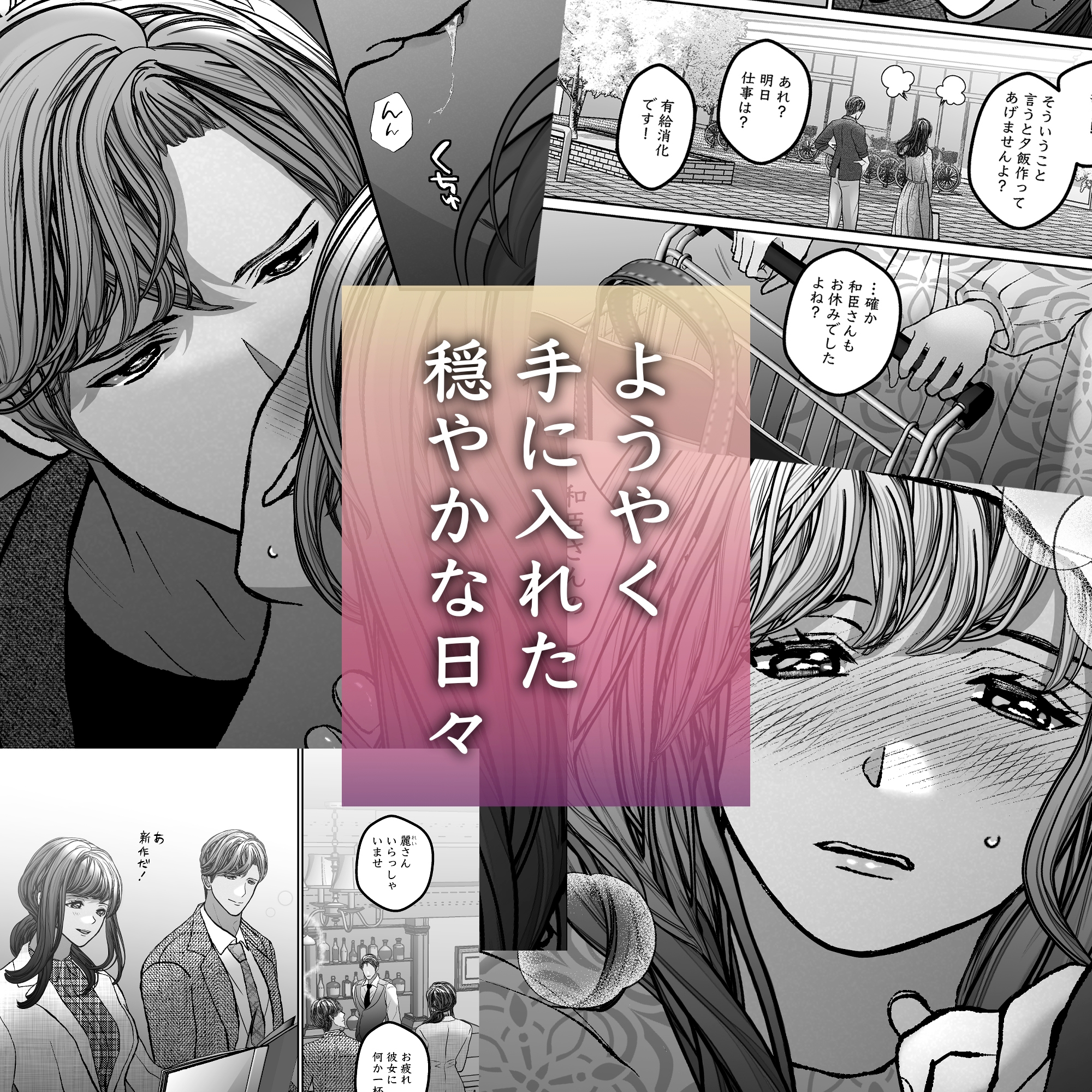 私が復讐の道具を終えたあと 画像2
