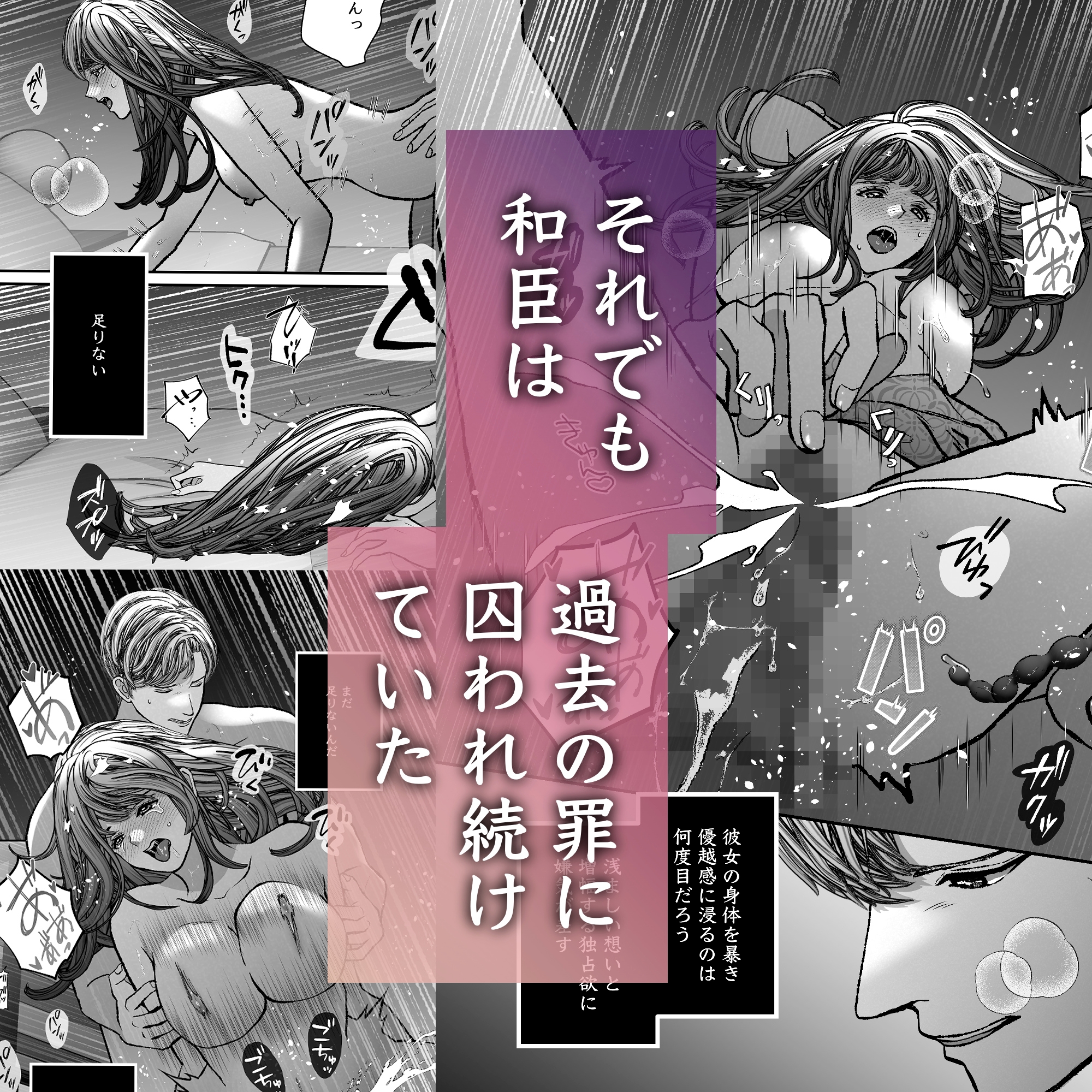 私が復讐の道具を終えたあと 画像3