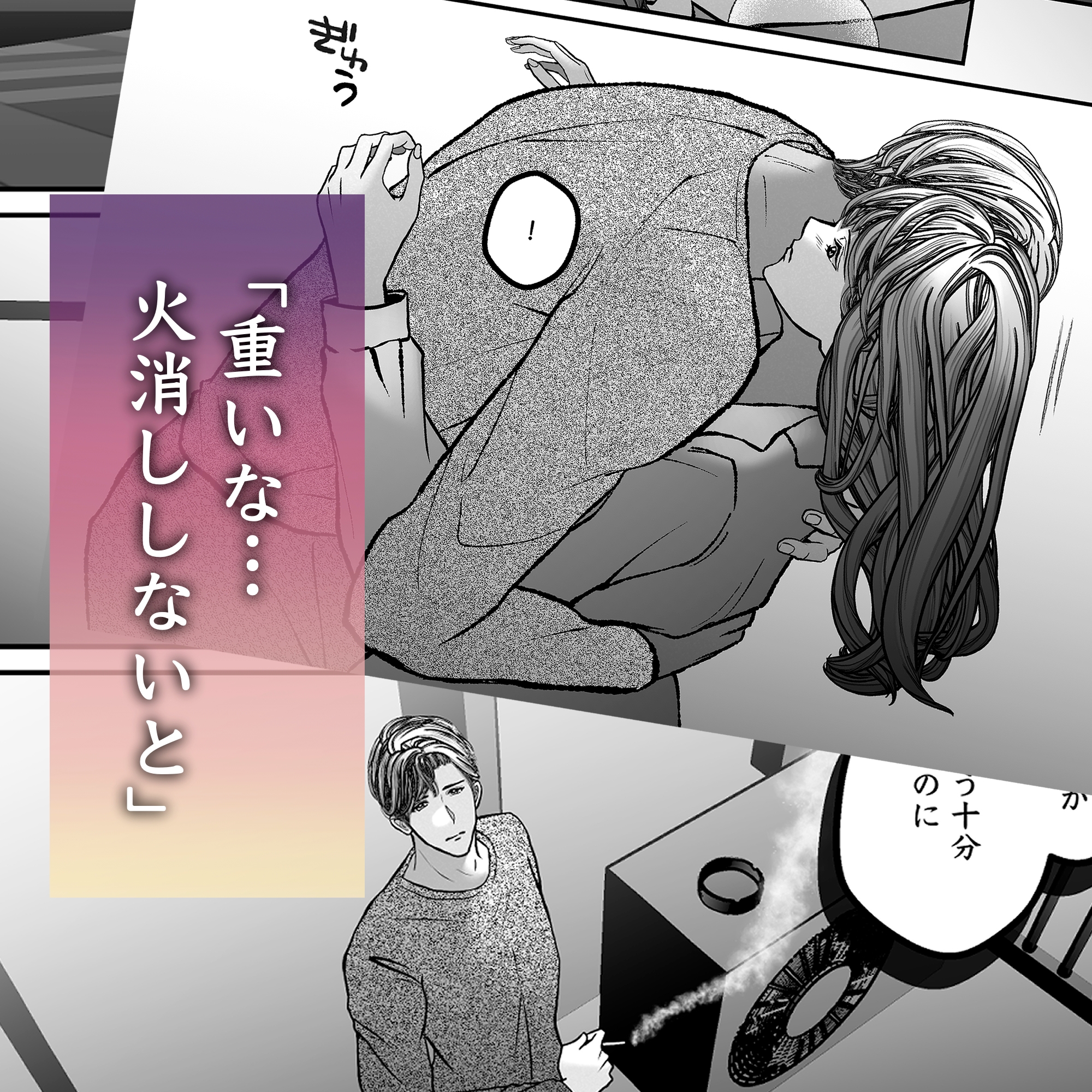私が復讐の道具を終えたあと 画像4