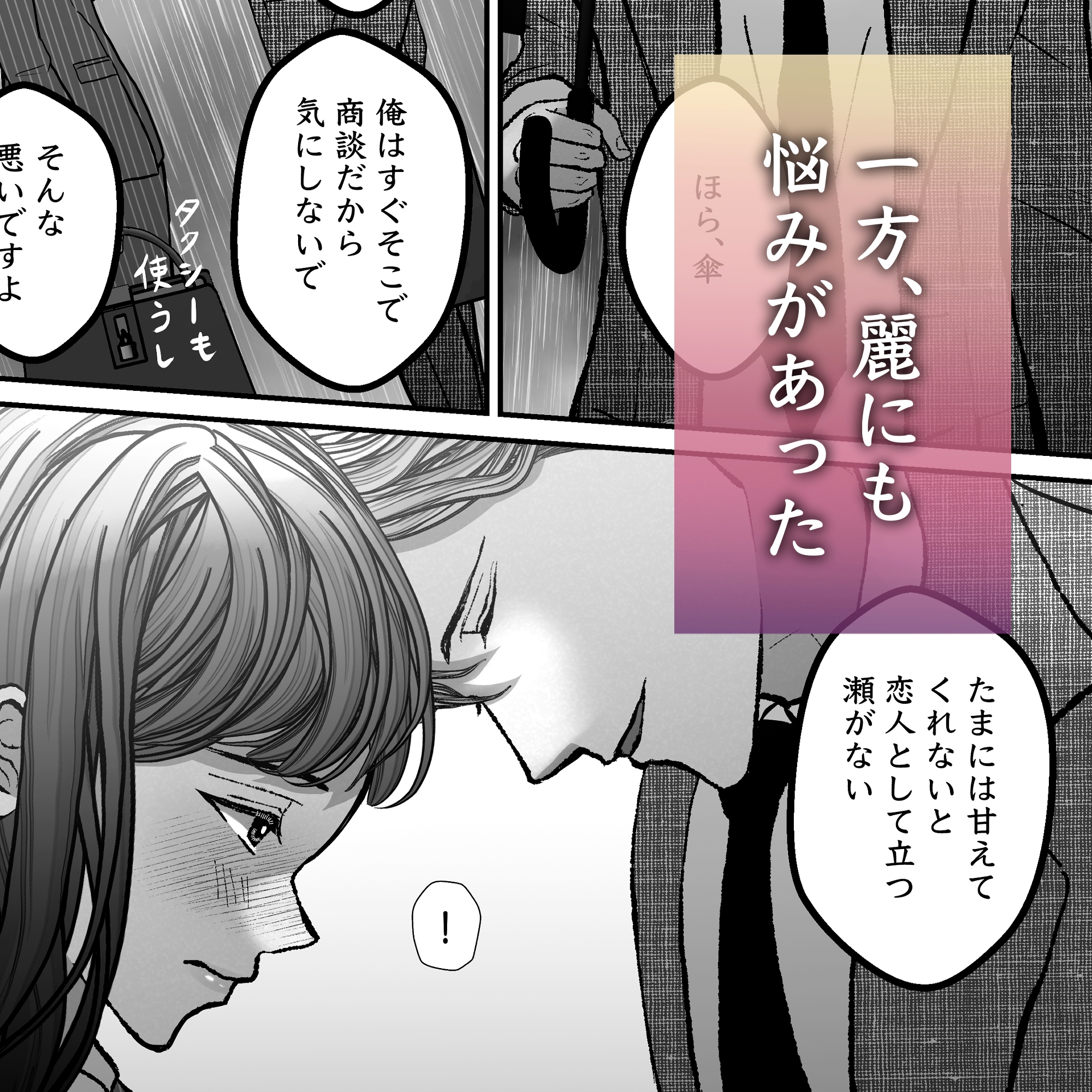 私が復讐の道具を終えたあと 画像6