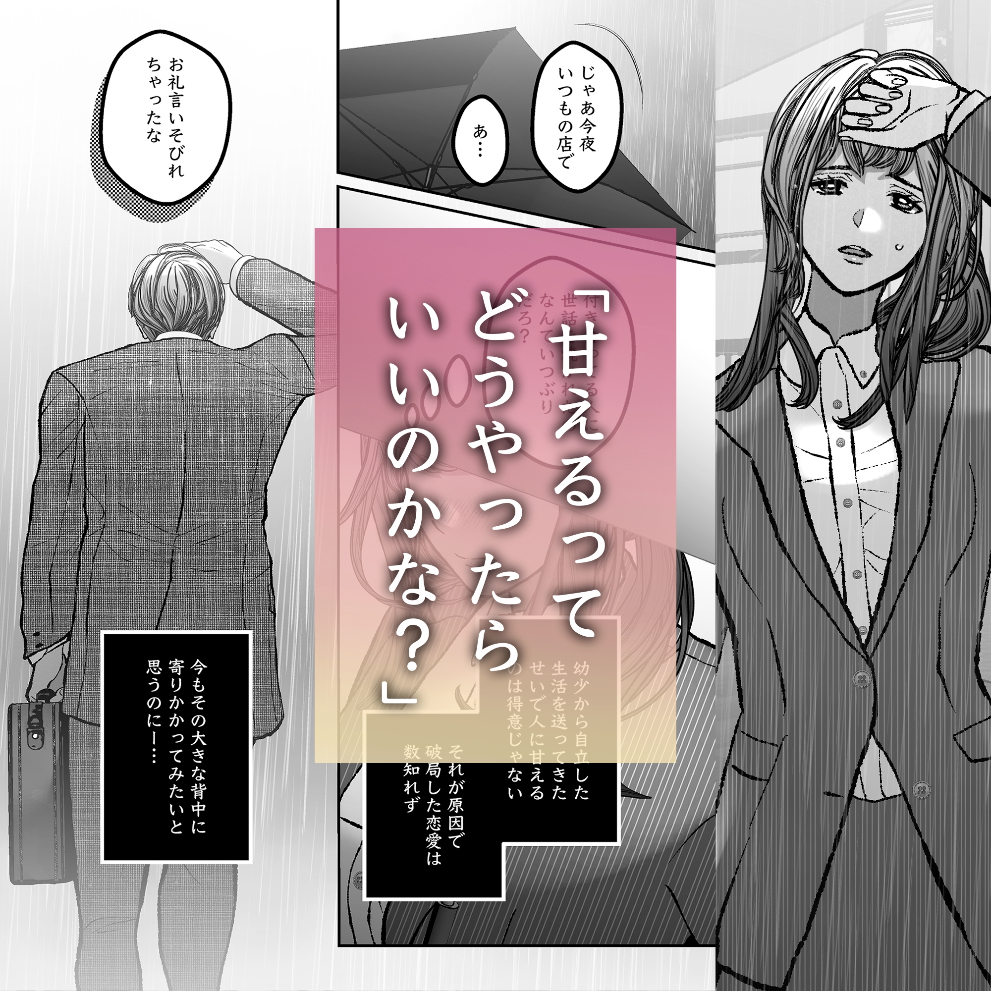 私が復讐の道具を終えたあと 画像7