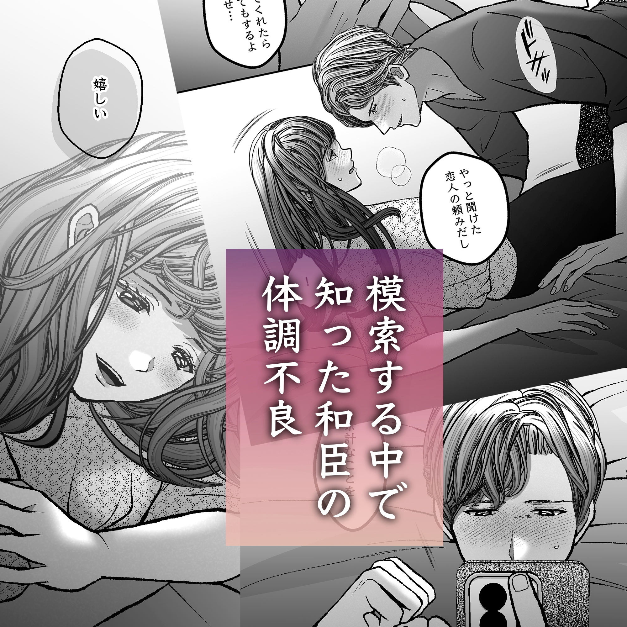 私が復讐の道具を終えたあと 画像8