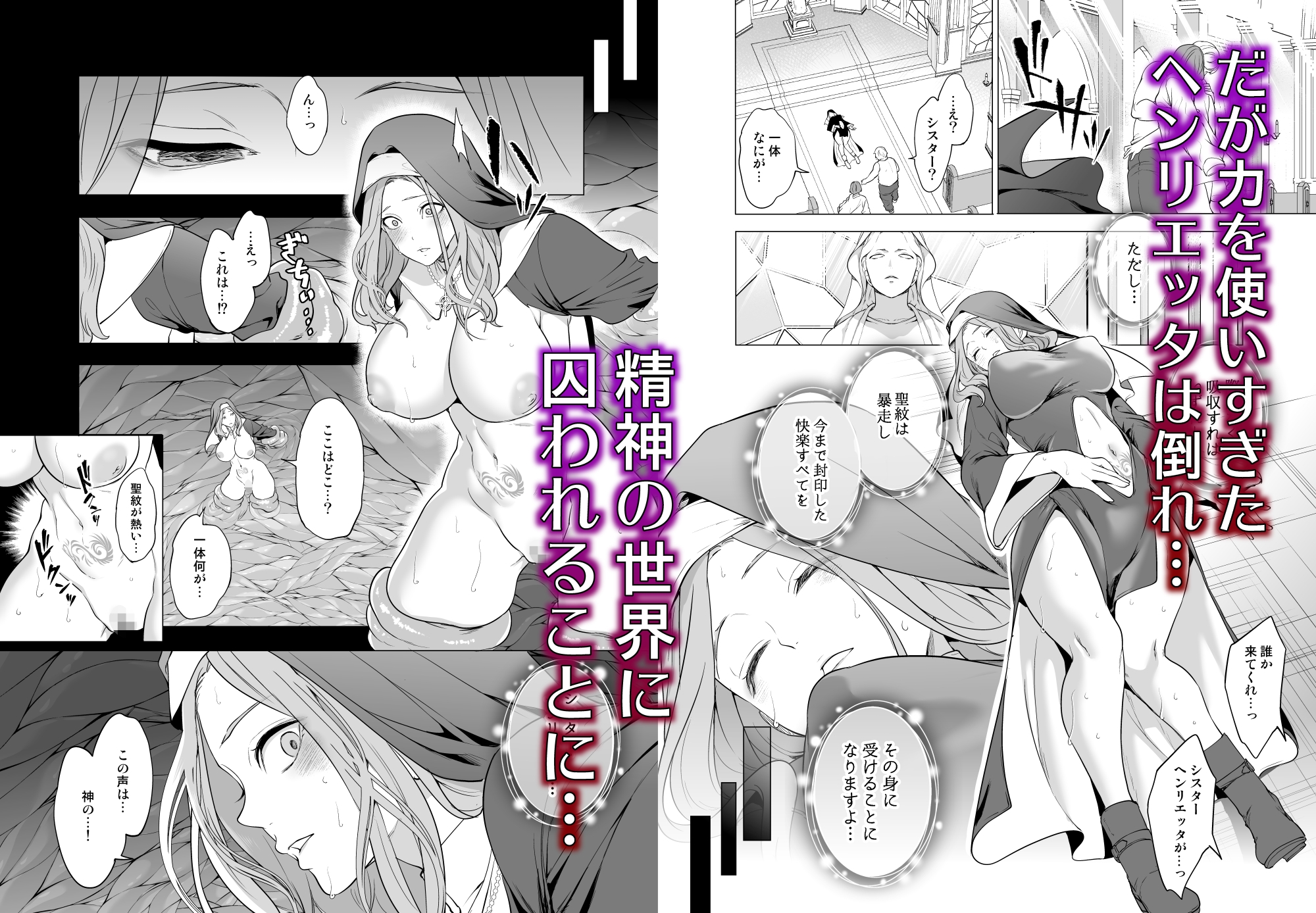 触手に敗北した聖女、無惨。_2