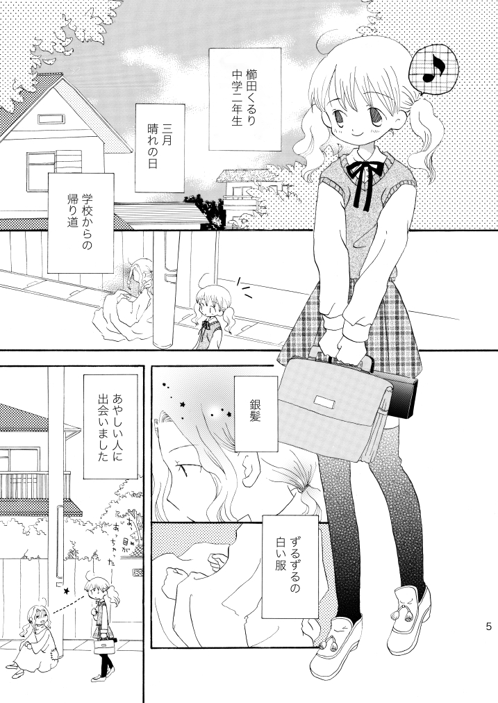 北風ティアラ 画像2