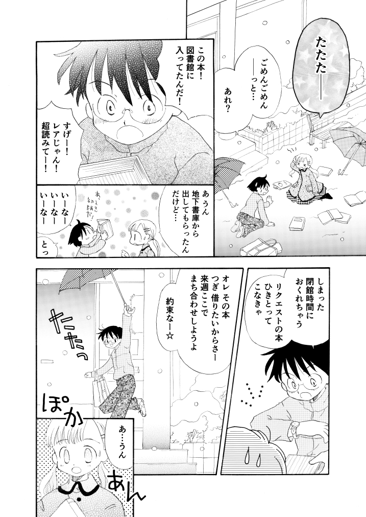 北風ティアラ 画像5