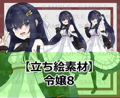 【立ち絵素材】令嬢7【裸差分あり】