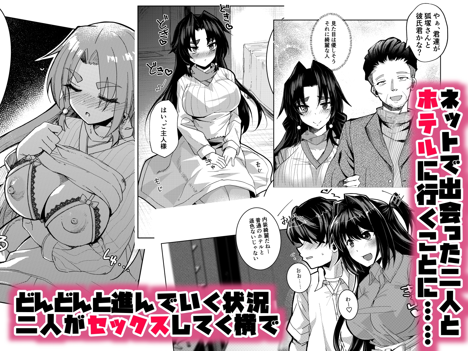 ドMな彼女と一緒に寝取られました 画像3