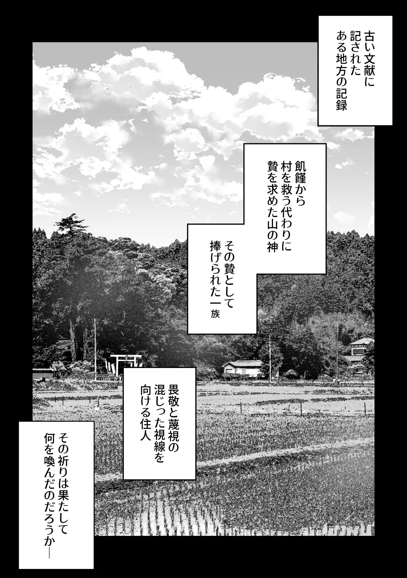 影恋-宵祭り編- サンプル画像1