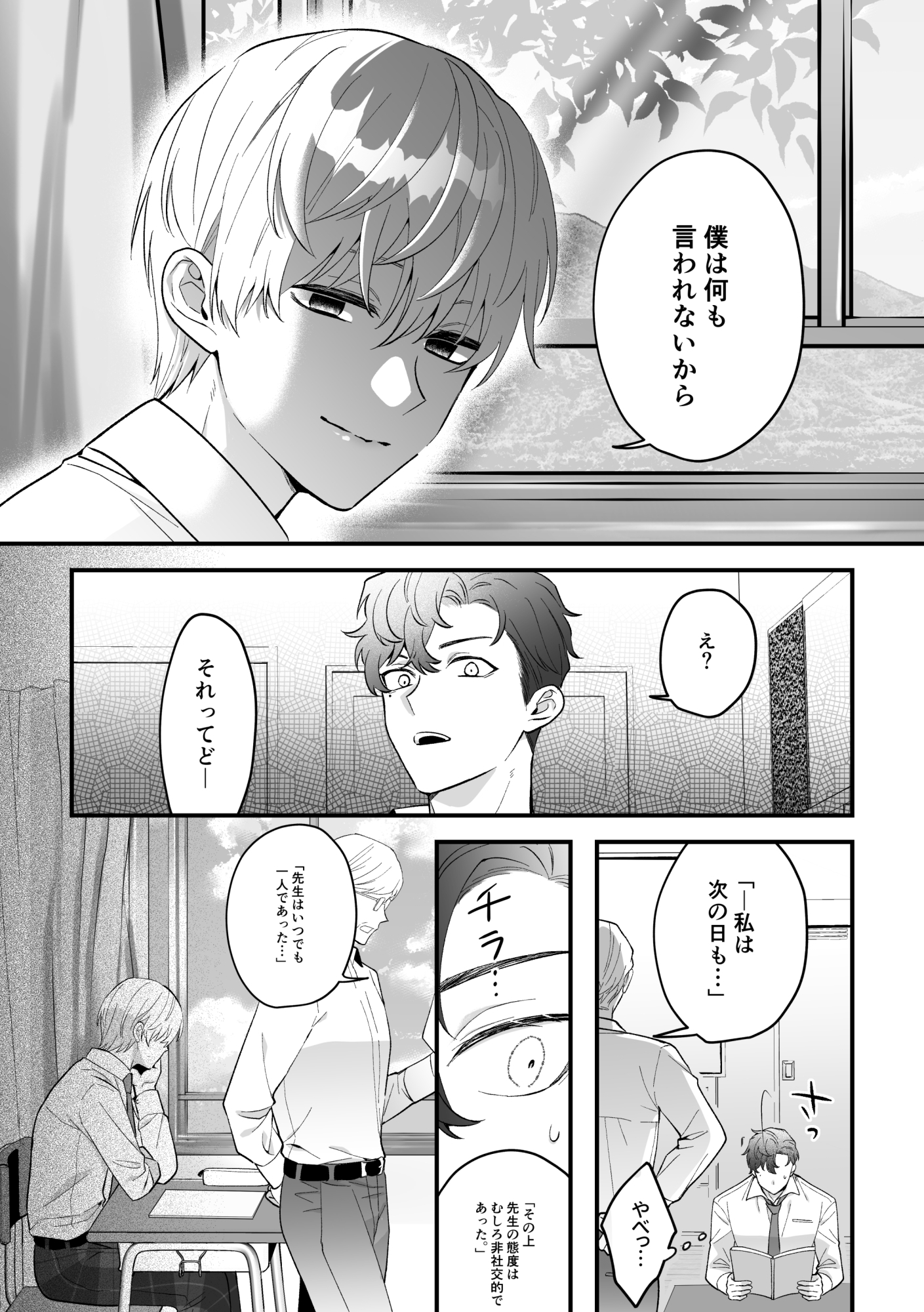 影恋-宵祭り編- 画像2