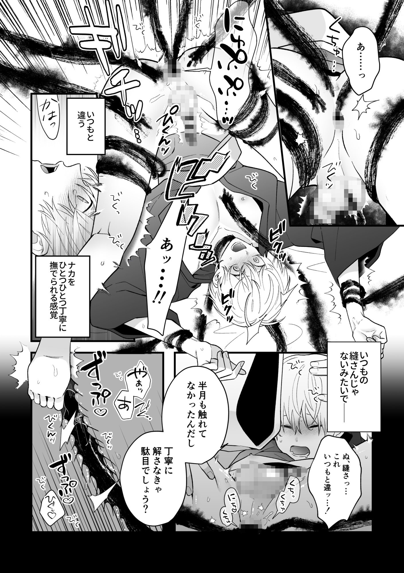 影恋-宵祭り編- 画像5