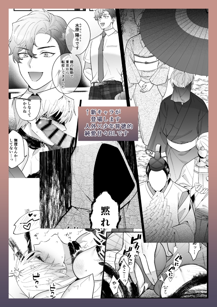 影恋-宵祭り編- 画像6