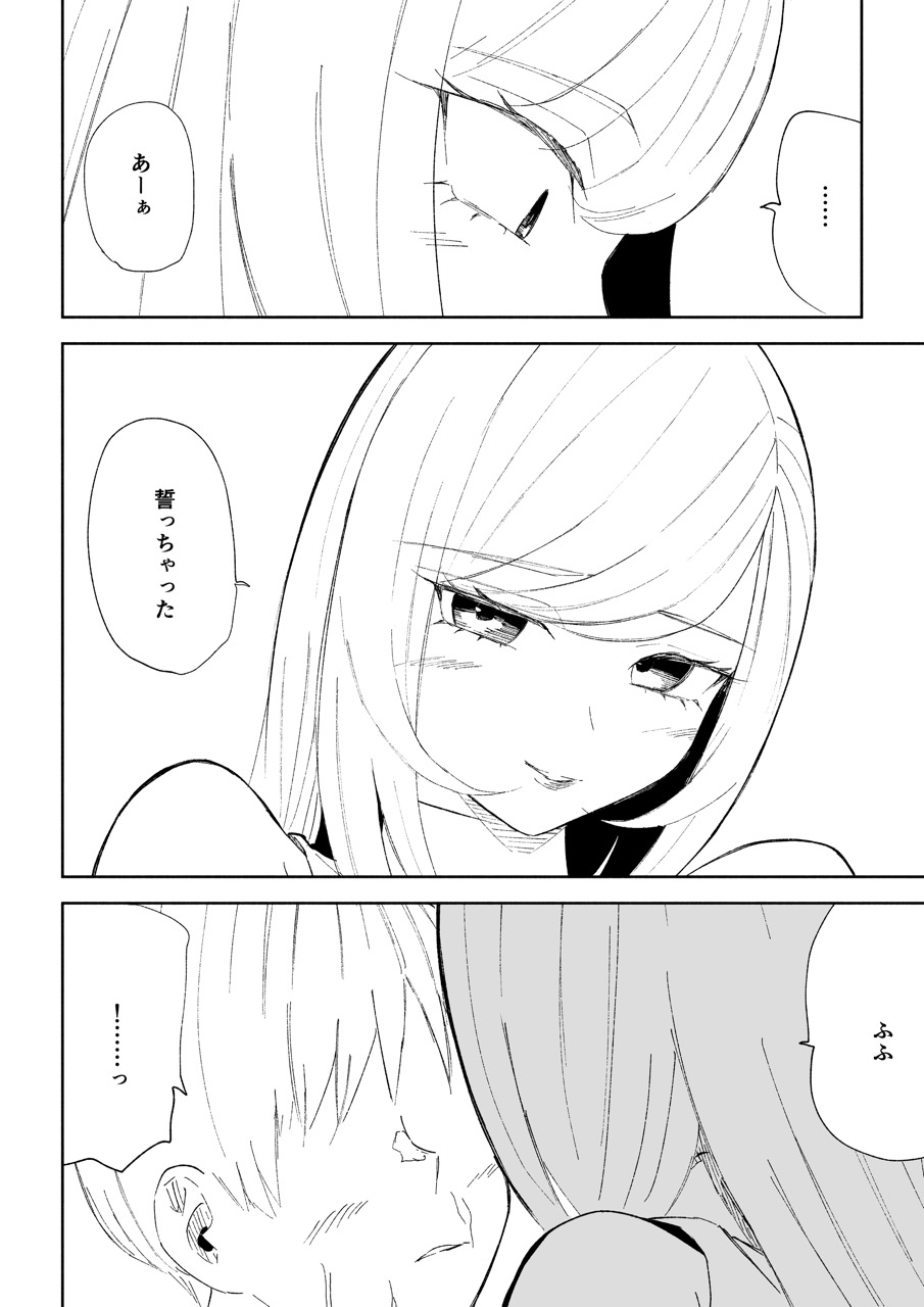 マゾ研究サークル 画像6