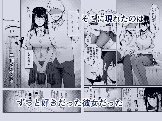 ヤリ部屋にされてる俺の家に好きな人が来てしまった話 画像2