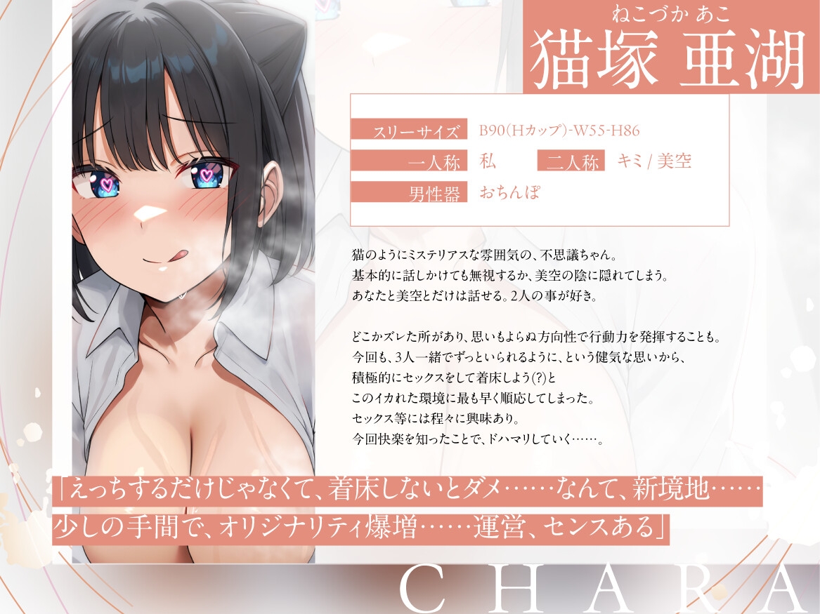 着床しないと出られない部屋 with幼馴染ツインズ ~ツンデレ&不思議系な二人と、ハチャメチャ空間でどちゃハメいちゃあま孕ませ純愛えっち~【そこラブホじゃないヨ笑】 画像4