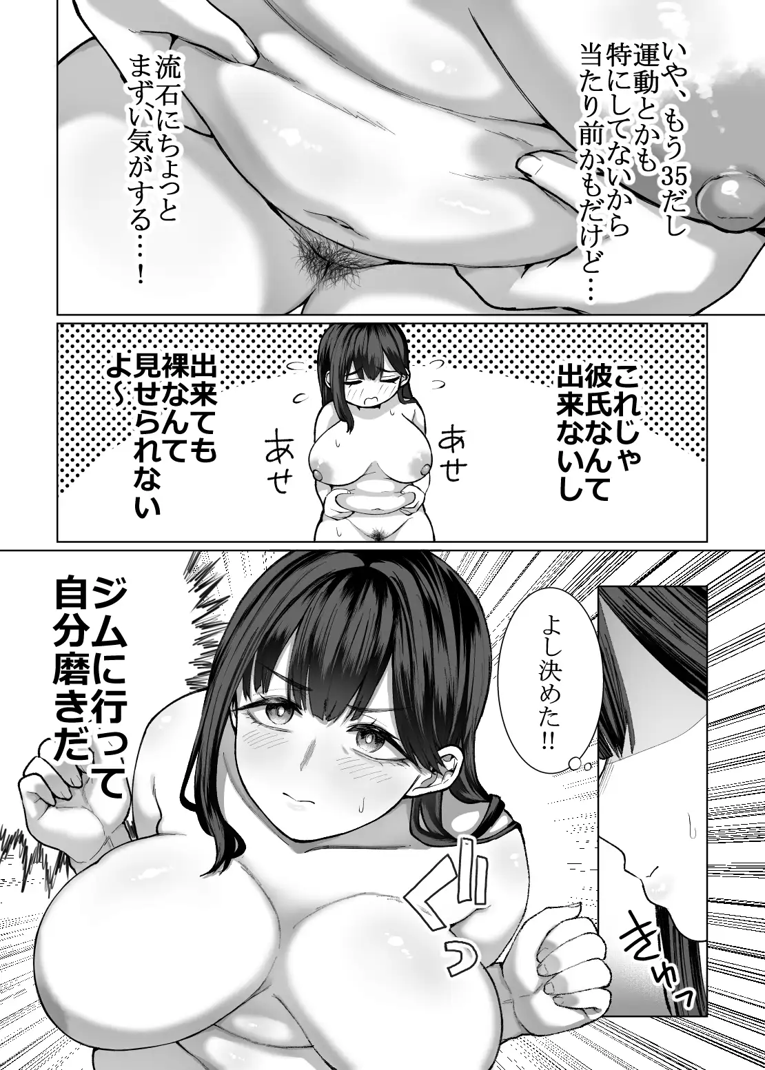 女に生まれてよかった サンプル画像 6