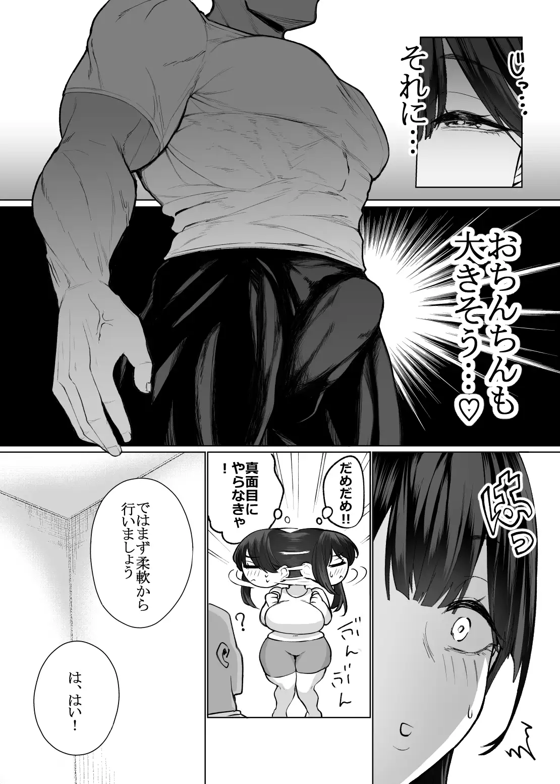 女に生まれてよかった サンプル画像 8