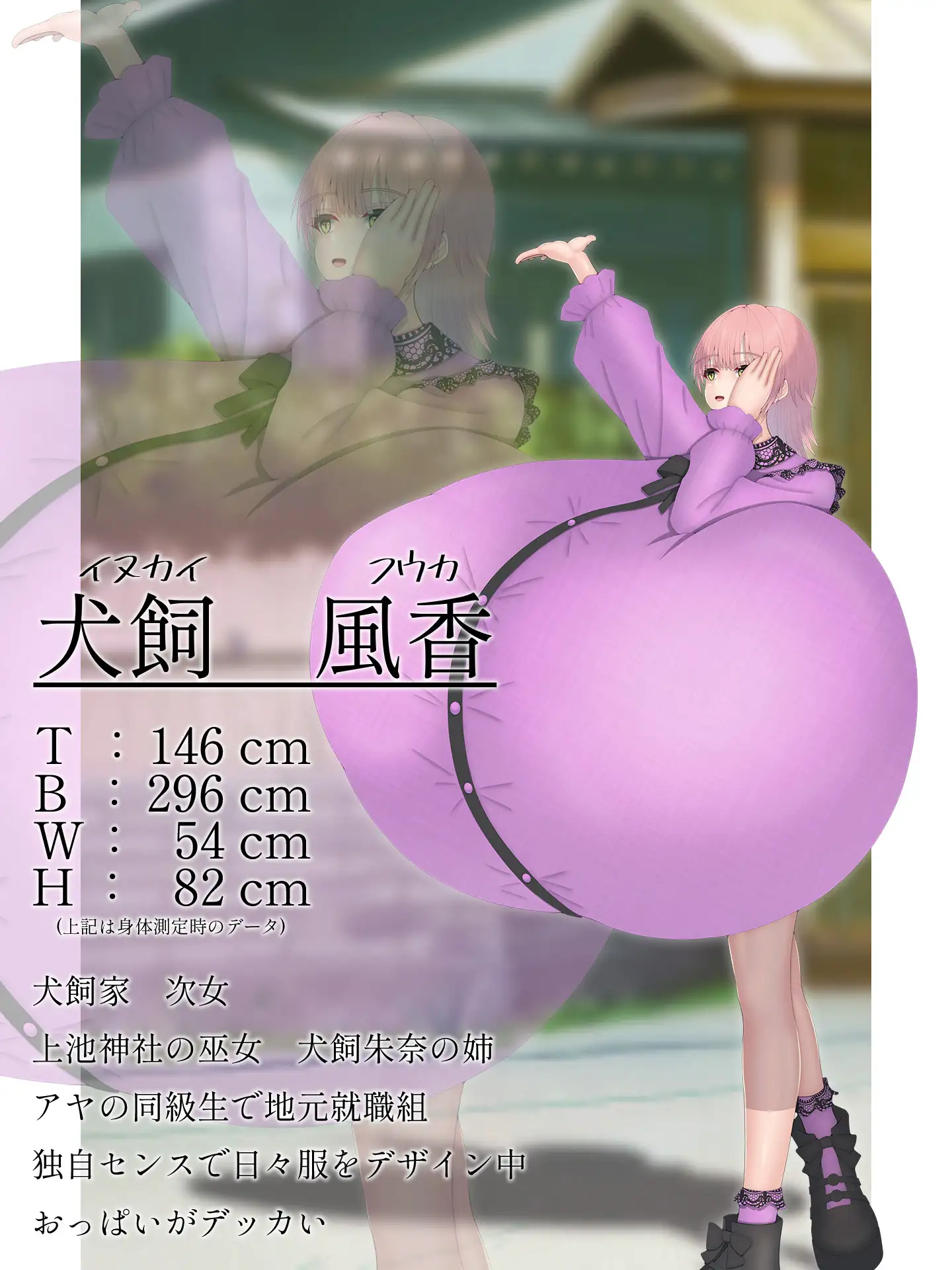 デッカい二人 サンプル画像 3