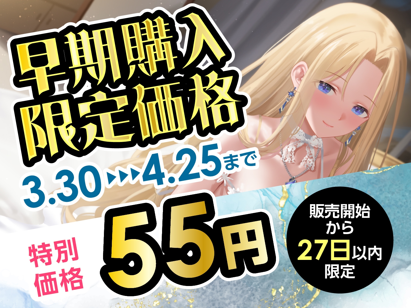 【期間限定55円】異世界高級風俗館-元貴族令嬢による極上癒やしプレイ-<KU100> 画像1