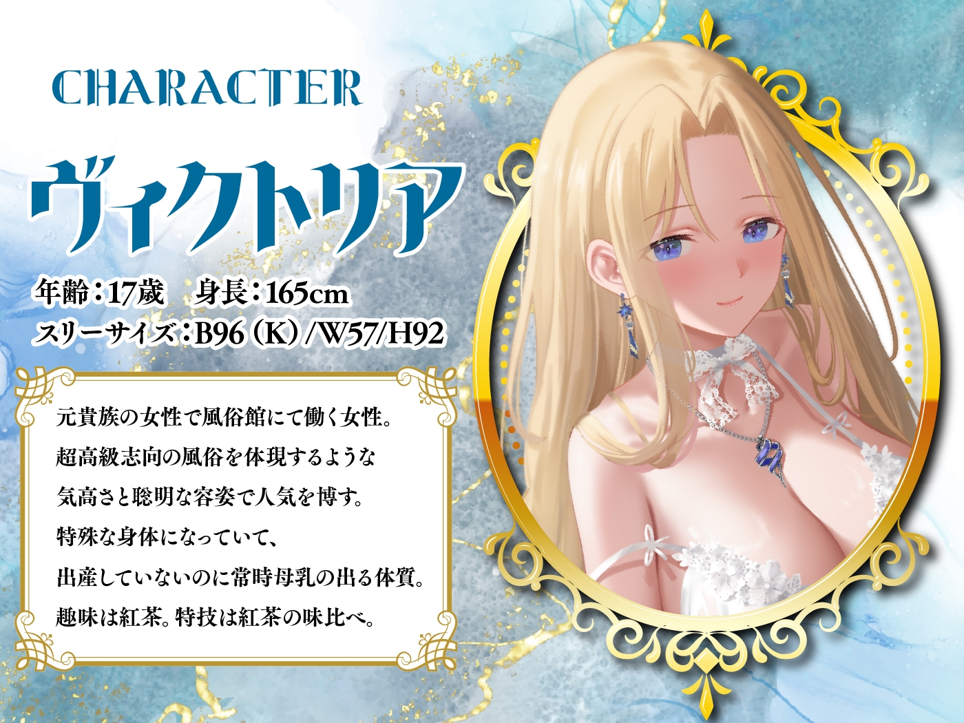 【期間限定55円】異世界高級風俗館-元貴族令嬢による極上癒やしプレイ-<KU100> 画像2